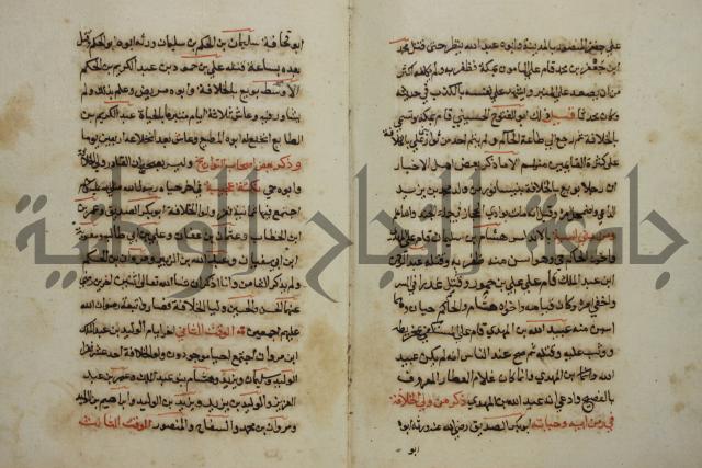 كتاب حياة الأنفس