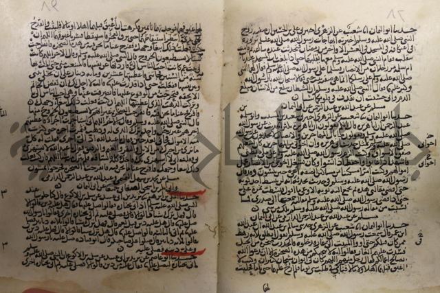 حديث شريف
