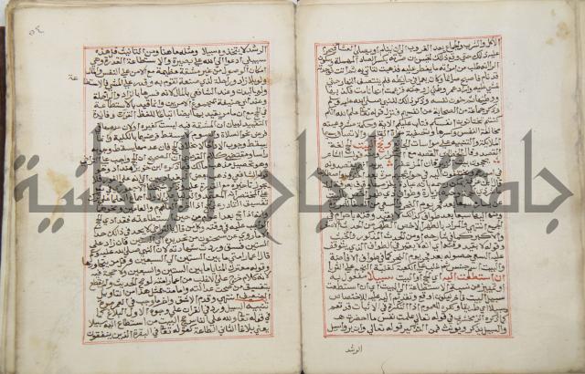 كتاب الفتوحات الالهية بشرح الاربعين النووية 