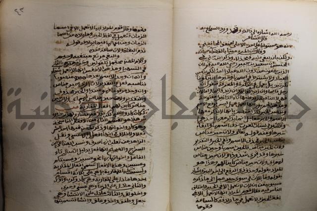 كتاب شرح الألفية للعلامة ابن عقيل
