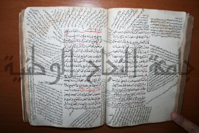 كتاب الأخسيكتي في الأصول