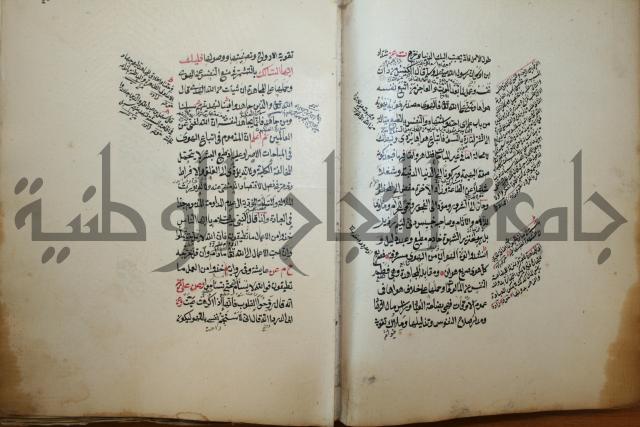 كتاب الطريقة المحمدية