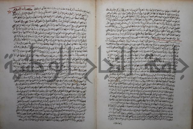 خلاف الا ربع مذهب