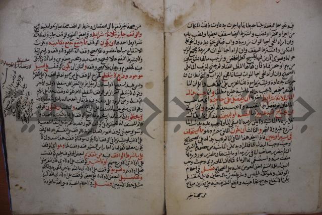 كتاب الغريب المجيب في حل الفاظ التقريب