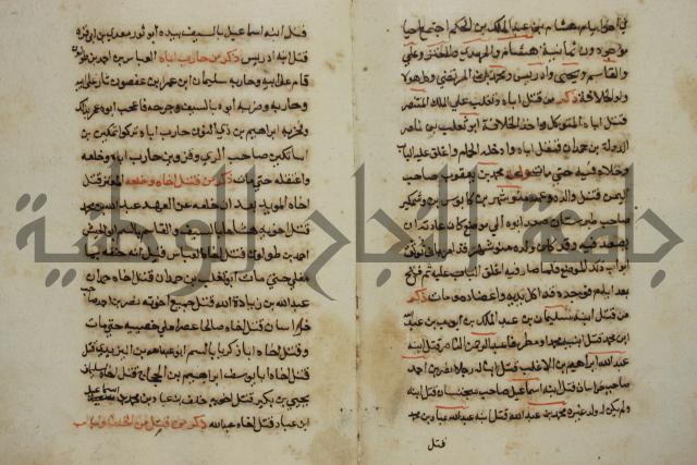 كتاب حياة الأنفس