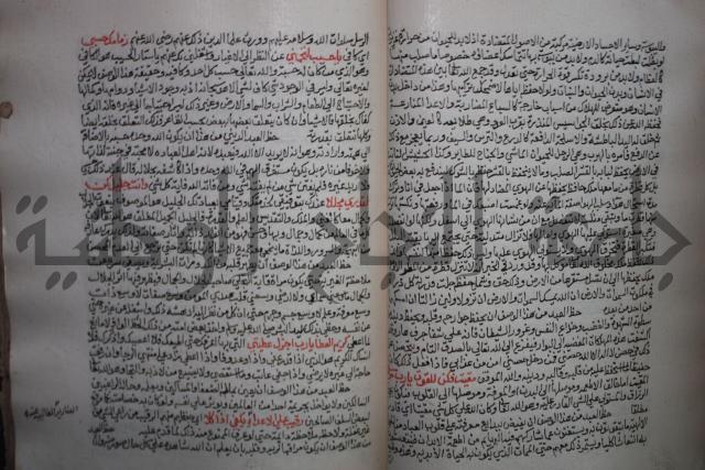 كتاب تحفة الأكياس في حسن الظن بالناس