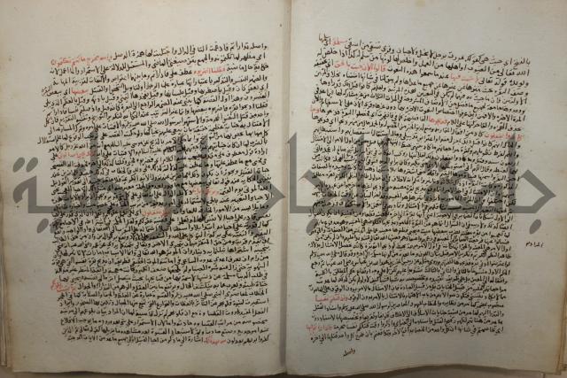 تفسير القرآن العظيم : إرشاد العقل السليم إلى مزايا الكتاب الكريم