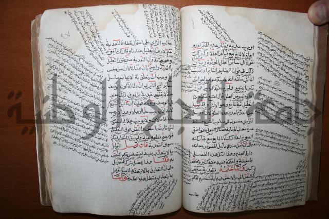 كتاب الأخسيكتي في الأصول