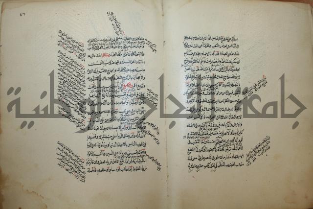 كتاب الطريقة المحمدية