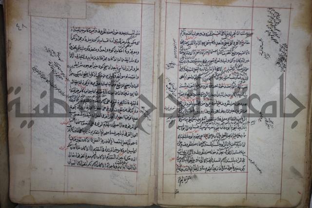 فوايد وافية لحل المشكلات الكافية لإبن الحاجب