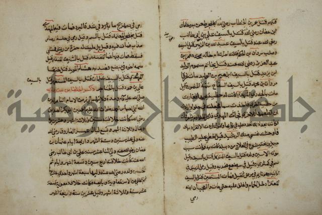 كتاب حياة الأنفس