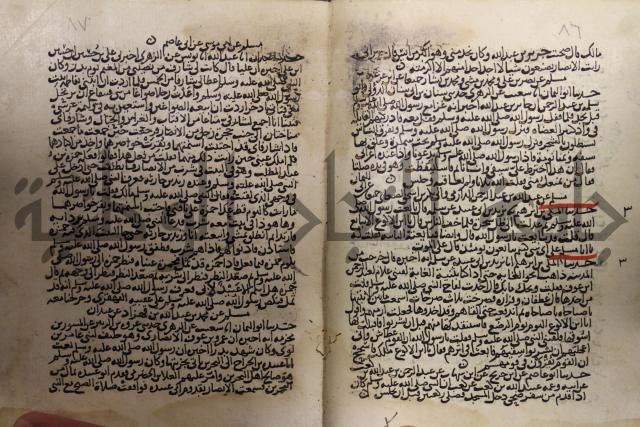 حديث شريف