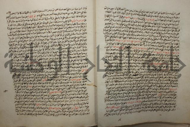 تفسير القرآن العظيم : إرشاد العقل السليم إلى مزايا الكتاب الكريم