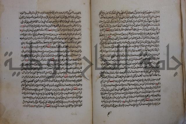 كتاب حلية الابرار وشعار الاخيار في تحقيق الدعوات والاذكار المستحبة في الليل والنهار