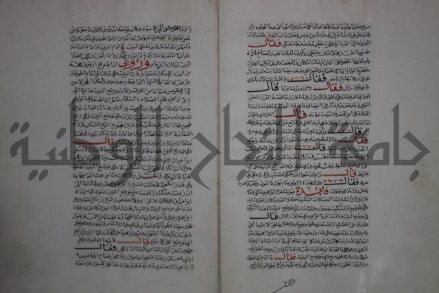 حياة الحيوان الكبرى