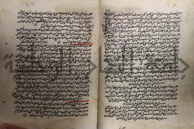 حديث شريف