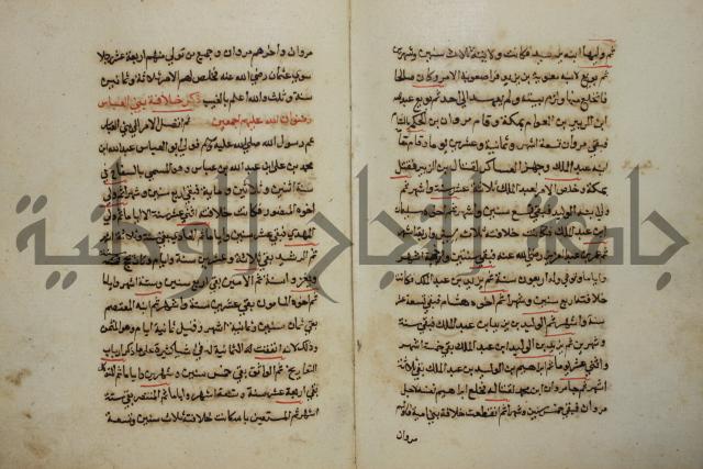 كتاب حياة الأنفس