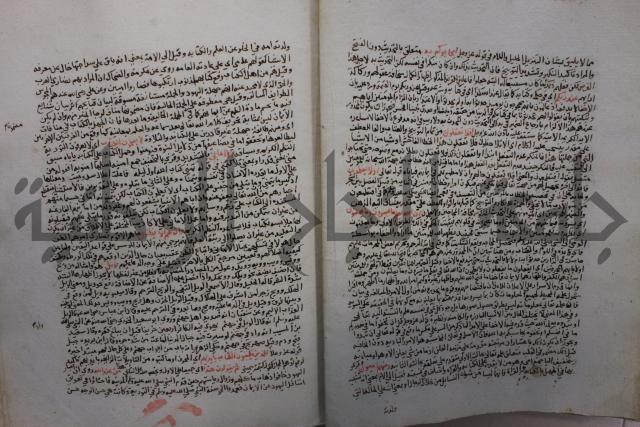 تفسير القرآن العظيم : إرشاد العقل السليم إلى مزايا الكتاب الكريم