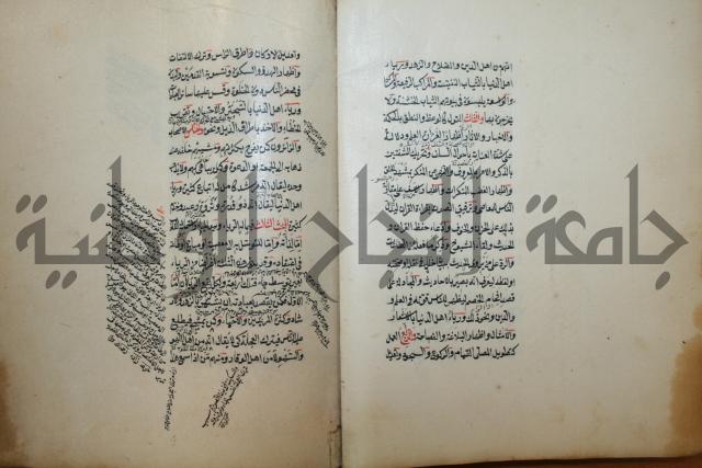 كتاب الطريقة المحمدية