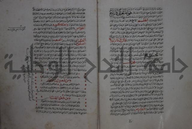 حياة الحيوان الكبرى