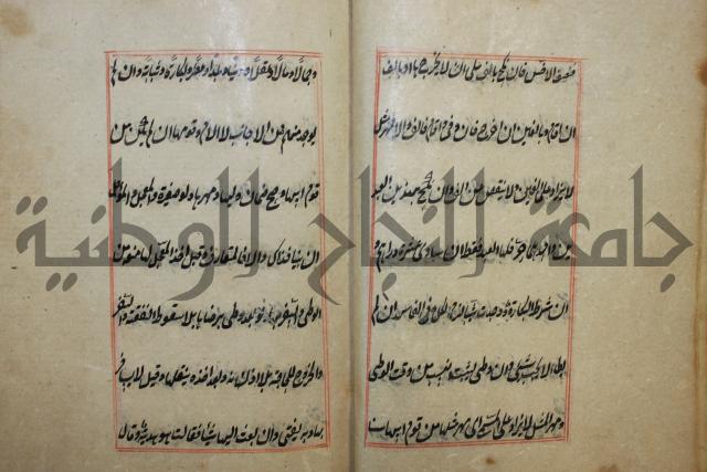 كتاب الوقاية الرواتية في مسايل الهداية