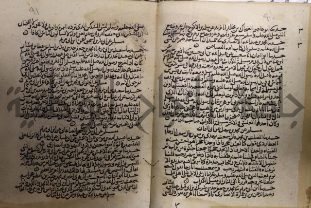 حديث شريف