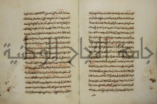 كتاب حياة الأنفس