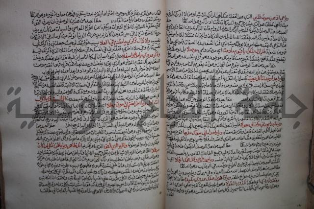 كتاب تحفة الأكياس في حسن الظن بالناس