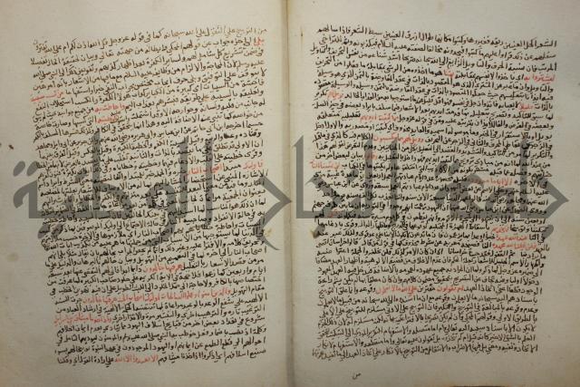 تفسير القرآن العظيم : إرشاد العقل السليم إلى مزايا الكتاب الكريم