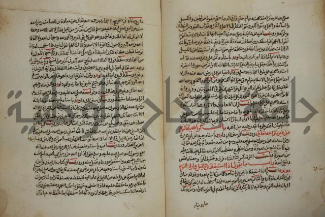 كتاب حلية الابرار وشعار الاخيار في تحقيق الدعوات والاذكار المستحبة في الليل والنهار
