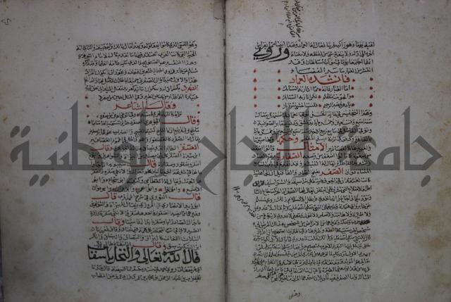 حياة الحيوان الكبرى