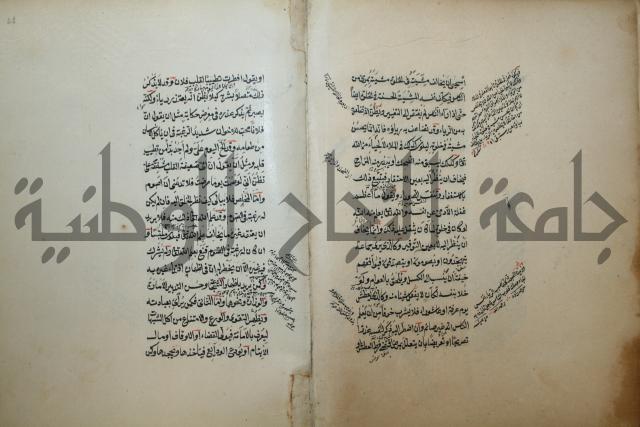 كتاب الطريقة المحمدية