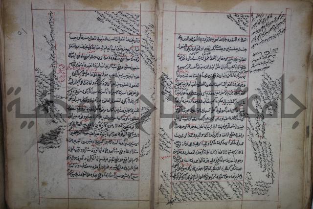 فوايد وافية لحل المشكلات الكافية لإبن الحاجب