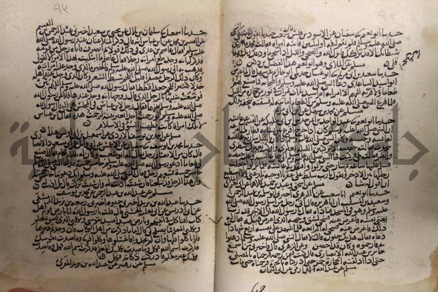 حديث شريف