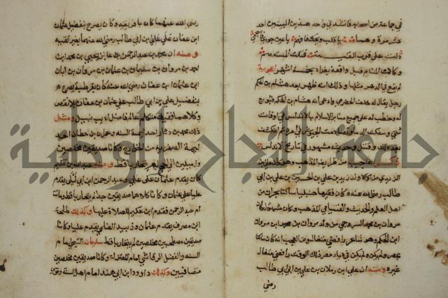 كتاب حياة الأنفس