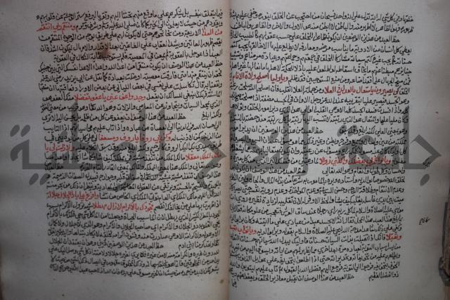 كتاب تحفة الأكياس في حسن الظن بالناس