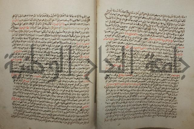 تفسير القرآن العظيم : إرشاد العقل السليم إلى مزايا الكتاب الكريم