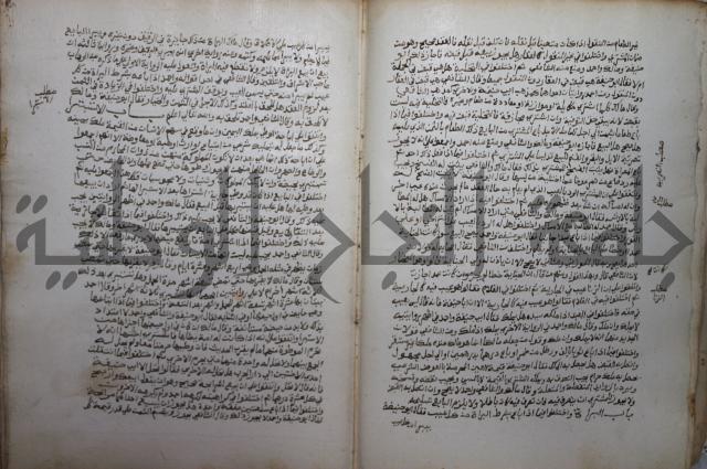 خلاف الا ربع مذهب