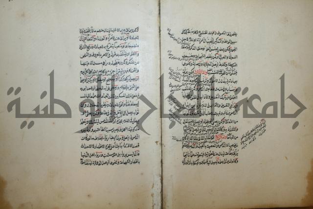 كتاب الطريقة المحمدية