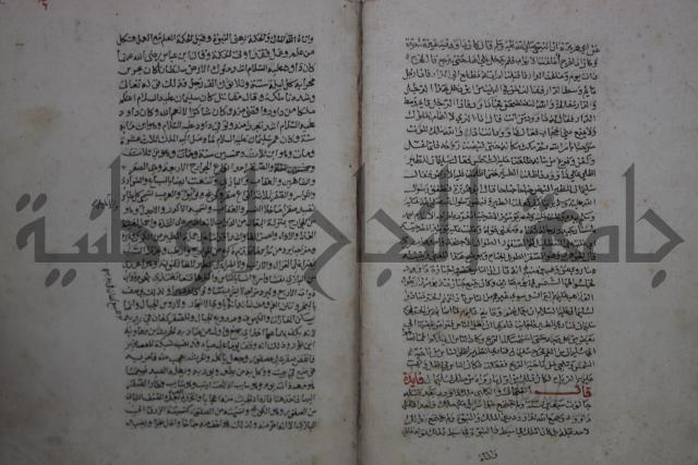 حياة الحيوان الكبرى