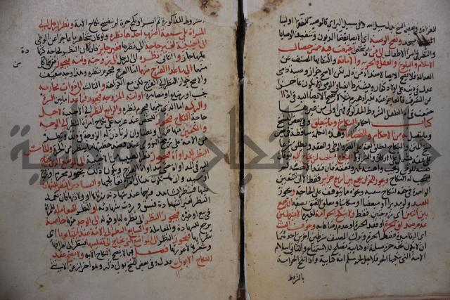 كتاب الغريب المجيب في حل الفاظ التقريب