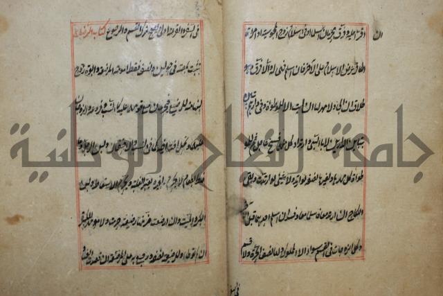 كتاب الوقاية الرواتية في مسايل الهداية