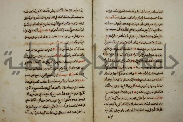 كتاب حياة الأنفس