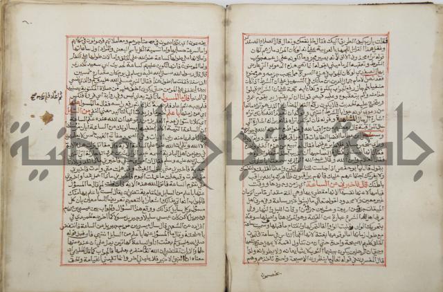 كتاب الفتوحات الالهية بشرح الاربعين النووية 