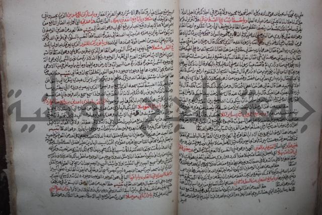 كتاب تحفة الأكياس في حسن الظن بالناس