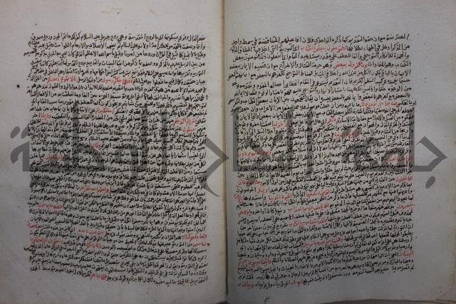 تفسير القرآن العظيم : إرشاد العقل السليم إلى مزايا الكتاب الكريم