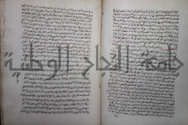 خلاف الا ربع مذهب