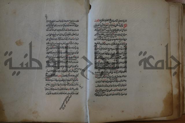 كتاب الطريقة المحمدية