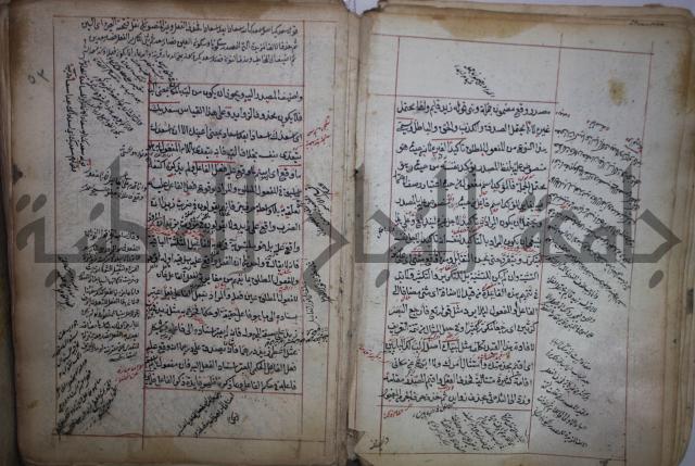 فوايد وافية لحل المشكلات الكافية لإبن الحاجب