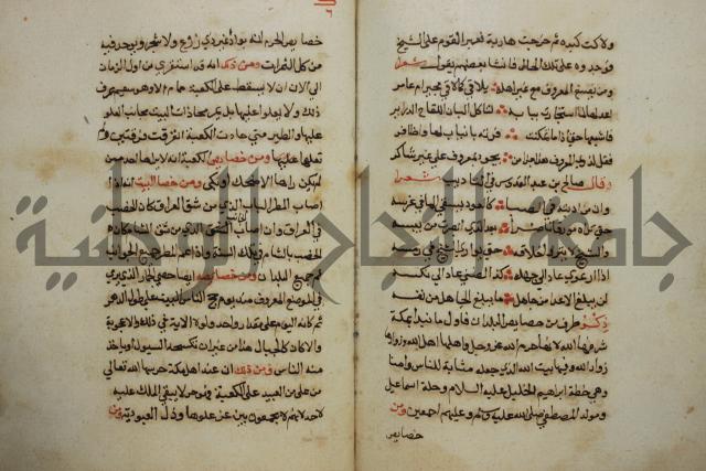 كتاب حياة الأنفس